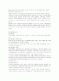 노인학대의 유형및 문제점과 대처방안 8페이지