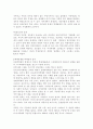 노인학대의 유형및 문제점과 대처방안 9페이지