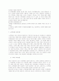 노인학대의 유형및 문제점과 대처방안 11페이지