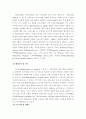 노인학대의 유형및 문제점과 대처방안 16페이지