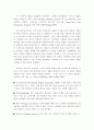 노인학대의 유형및 문제점과 대처방안 17페이지
