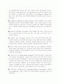 노인학대의 유형및 문제점과 대처방안 18페이지