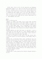 노인학대의 유형및 문제점과 대처방안 19페이지