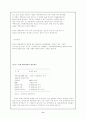 한칠레 FTA의 체결내용및 앞으로의 과제 (한칠레 자유무역협정) 11페이지