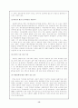 한칠레 FTA의 체결내용및 앞으로의 과제 (한칠레 자유무역협정) 13페이지