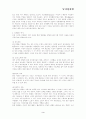 남녀 성차별의 문제점과 해결방안 3페이지