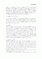 남녀 성차별의 문제점과 해결방안 7페이지