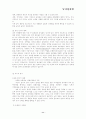 남녀 성차별의 문제점과 해결방안 11페이지