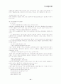 남녀 성차별의 문제점과 해결방안 12페이지
