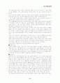 남녀 성차별의 문제점과 해결방안 15페이지
