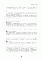 남녀 성차별의 문제점과 해결방안 16페이지