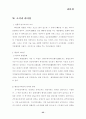 리더십에관한 완벽레포트 35페이지