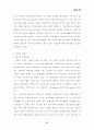 리더십에관한 완벽레포트 37페이지