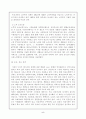 [사회복지] 노인복지의 문제점과 발전방향[사범/법학]  6페이지
