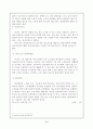 [사회복지] 노인복지의 문제점과 발전방향[사범/법학]  10페이지