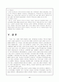 [사회복지] 노인복지의 문제점과 발전방향[사범/법학]  16페이지
