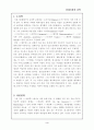 철학자의 사상과 생애 (아리스토텔레스의 사상과 생애) 5페이지