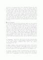 인터넷 마케팅의 전략 및 종류 3페이지