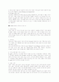 인터넷 마케팅의 전략 및 종류 7페이지