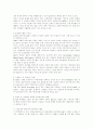인터넷 마케팅의 전략 및 종류 9페이지