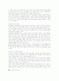 인터넷 마케팅의 전략 및 종류 10페이지