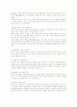 인터넷 마케팅의 전략 및 종류 11페이지