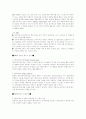 인터넷 마케팅의 전략 및 종류 13페이지