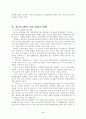 중국의 WTO가입의 우리경제에 미치는영향 3페이지