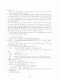 중국의 WTO가입의 우리경제에 미치는영향 4페이지