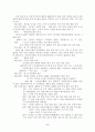 중국의 WTO가입의 우리경제에 미치는영향 5페이지