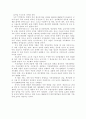 중국의 WTO가입의 우리경제에 미치는영향 7페이지