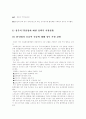 한국 IT산업의 현황과 전망(미래) 6페이지