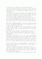 한국 IT산업의 현황과 전망(미래) 8페이지