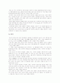 한국 IT산업의 현황과 전망(미래) 11페이지
