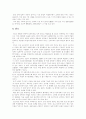 한국 IT산업의 현황과 전망(미래) 12페이지
