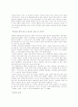한국 IT산업의 현황과 전망(미래) 15페이지