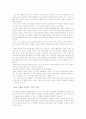 한국 IT산업의 현황과 전망(미래) 16페이지