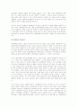 한국영화의 효시에 대한 문제 제기와 한국영화사에 대한 소고 3페이지
