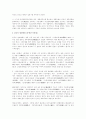 한국영화의 효시에 대한 문제 제기와 한국영화사에 대한 소고 5페이지
