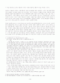죽어도 좋아 제한상영가 찬반논쟁에 대한 고찰 4페이지