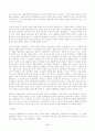 죽어도 좋아 제한상영가 찬반논쟁에 대한 고찰 8페이지