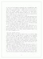 [경영전략]Starbucks의 경영 사례 “스타벅스, 그 커피 한잔에 담긴 성공신화” 5페이지