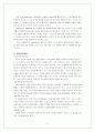 [경영전략]Starbucks의 경영 사례 “스타벅스, 그 커피 한잔에 담긴 성공신화” 6페이지