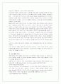 [경영전략]Starbucks의 경영 사례 “스타벅스, 그 커피 한잔에 담긴 성공신화” 9페이지