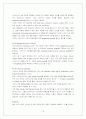 [경영전략]Starbucks의 경영 사례 “스타벅스, 그 커피 한잔에 담긴 성공신화” 10페이지