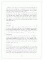[경영전략]Starbucks의 경영 사례 “스타벅스, 그 커피 한잔에 담긴 성공신화” 12페이지