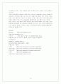 [경영전략]Starbucks의 경영 사례 “스타벅스, 그 커피 한잔에 담긴 성공신화” 15페이지