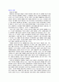 [경영학원론]EC/EDI/CALS에 관하여(전자상거래 전자교환거래) 4페이지
