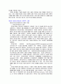 [경영학원론]EC/EDI/CALS에 관하여(전자상거래 전자교환거래) 5페이지