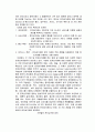 [경영학원론]EC/EDI/CALS에 관하여(전자상거래 전자교환거래) 6페이지